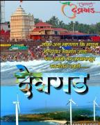 Sukhsagar Beach Resort