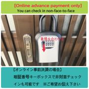 Tokushima GuestHouse【uchincu】