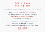 Oriens Hotel & Residences Myeongdong