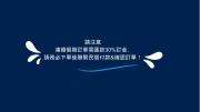 Top Xincheng