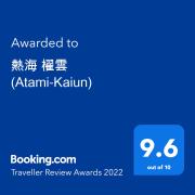 熱海 櫂雲 (Atami-Kaiun)