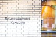 Reisenkaku Hotel Kawabata Reisenkaku Hotel Kawabata