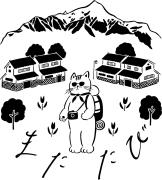 ゲストハウスまたたび