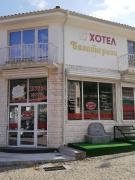 Хотел Бялата роза