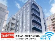 HOTEL LiVEMAX Chiba Minato Eki-mae HOTEL LiVEMAX Chiba Minato Eki-mae