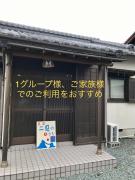 民泊　二見のおうち