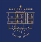 บ้านน่านอน