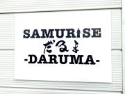 SAMURISE DARUMA