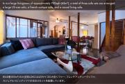 Sanga Nikko - An Authentic Japanese Guesthouse Experience