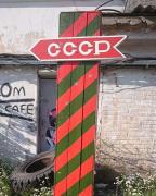 Back to USSR Back to USSR