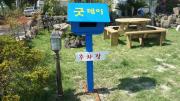 Top Seogwipo