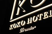 KOKO HOTEL Premier Kumamoto