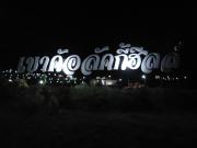 Top Khao Kho