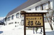 Lodge Shosen Lodge Shosen