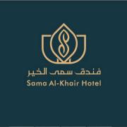 فندق سمى الخير