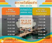 Insook Ko Larn Resort