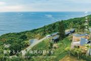 OceansideRanch Miyazaki OceansideRanch Miyazaki