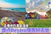 Desaru 127 Homestay 19pax KTV-Netflix-BBQ-Air Castle