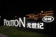 Top Huizhou