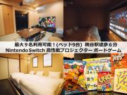 TasoneUrbanStayOsaka 鶴橋勝山1