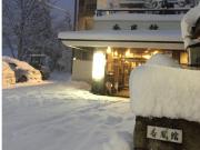 Kofukan - Vacation STAY 67964v Kofukan - Vacation STAY 67964v