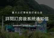 DoDoWu Homestay DoDoWu Homestay