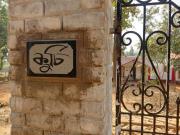 Top Ghātsīla Top Ghātsīla