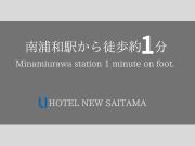 Hotel New Saitama