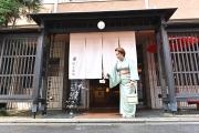 Watazen Ryokan - Established in 1830