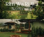 ริมว้าริว่า แคมป์ Rimwa Riwa Camp บ่อเกลือ น่าน