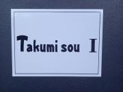 Takumisou1