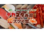 Yamashiro Onsen Yuzankaku - Vacation STAY 86430v