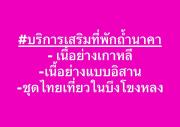 Top Ban Don Klang