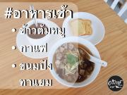 Top Ban Nong Ya Plong (1) Top Ban Nong Ya Plong (1)