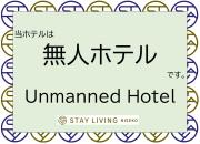 STAY LIVING NISEKO