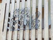 Villa Larici piano terra