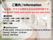 Hotel Famy Inn Kinshicho