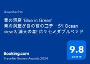 青の洞窟 Blue in Green