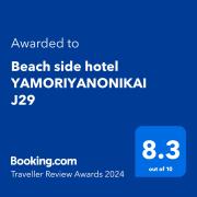 Beach side hotel YAMORIYANONIKAI
