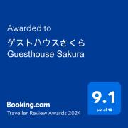 ゲストハウスさくら Guesthouse Sakura
