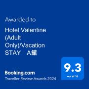 Hotel Valentine (Adult Only)Vacation STAY　A館