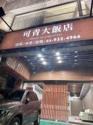 Top Yilan City