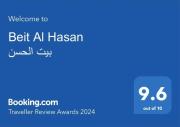 Beit Al Hasan بيت الحسن