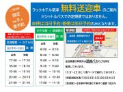 le Lac HOTEL KUSATSU