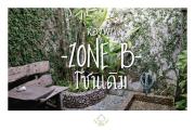 บ้านณัฐวรรณ หัวหิน Zone B - Baan Nattawan Huahin Zone B