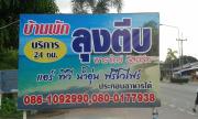 Top Chao Lao Beach