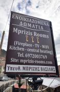 Mprizis Rooms