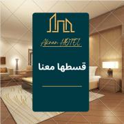 ليالي أكنان للشقق المخدومة فرع1 ليالي أكنان للشقق المخدومة فرع1