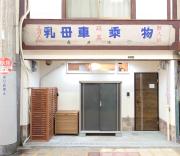 9人可 貸切一軒家 USJ電車14分!海遊館3駅!なんば3駅!通天閣3駅!大阪城電車15分!京セラドーム徒歩15分! 赤ちゃん子ども歓迎!Mackeys House! 9人可 貸切一軒家 USJ電車14分!海遊館3駅!なんば3駅!通天閣3駅!大阪城電車15分!京セラドーム徒歩15分! 赤ちゃん子ども歓迎!Mackeys House!