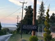 Top Kardiá Top Kardiá